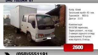 JAC 1020KR '2007 AvtoBazarTV №746
