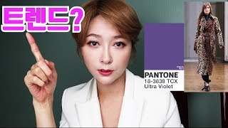 패션 트렌드 알아야 하는 이유(스타일리스트 배선영)