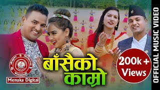 New Dohori Song 2076/2019  Hasa Maya By Rajesh Dhakal/Sarita Khadka..Ft Shankar/Karishma