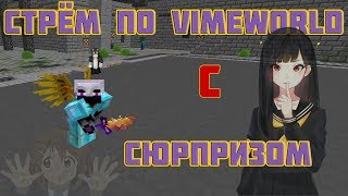 Копаем деньги на 16 уровне Vimeworld Prison