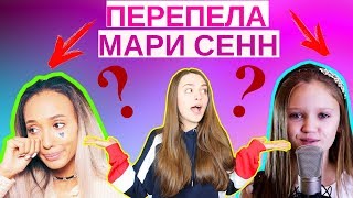 ШКОЛЬНИЦА ПЕРЕПЕЛА МАРИ СЕНН - Б БЕСИТ | Б БЕСИТ ПАРОДИЯ (КАВЕР) КСЕНИЯ ЛЕВЧИК| МАРИ СЕНН, XO Life