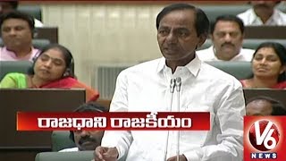 Day 4: CM KCR Speech Highlights In Telangana Assembly | V6 News