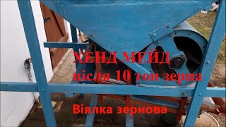 віялка для зерна