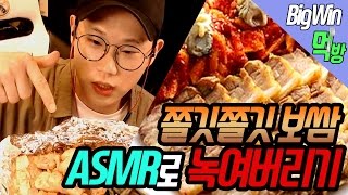 [빅윈]새벽 야식 보쌈 먹방