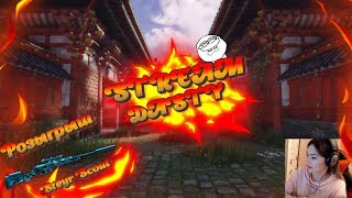 WARFACE? Смотрим игру CC AG. Поиграем паблики и РМ на 1 лиге. РОЗЫГРЫШ Steyr Scout в описании!!!