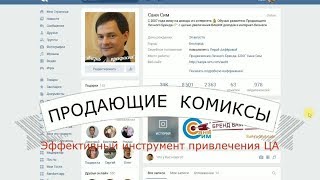 Обзор 20 способов привлечения трафика на свои проекты через социальные сети!