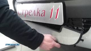 Защита радиатора для LADA KALINA 2 2013 г.в. (хром) - strelka11.ru