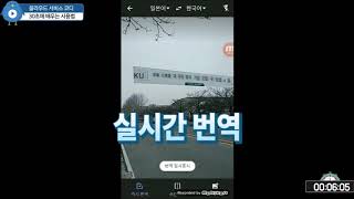[30초사용법] 구글 번역기 사용하는 방법