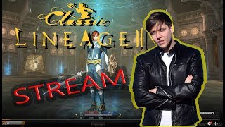 Всё с нуля!!  Lineage 2 РУ ОФ х1 - Открытие 3го клана!!