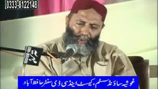 Mohammad Altaf Ullah Sial Topic Miraj Ul Nabi