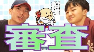 【 頑張れ！丸まげどん!! 】編 #4「LINEスタンプ審査かけてやんよ！！」