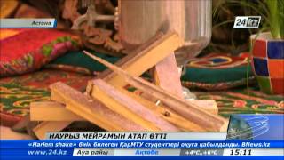 ХҚКО Наурыз мейрамын тойлады