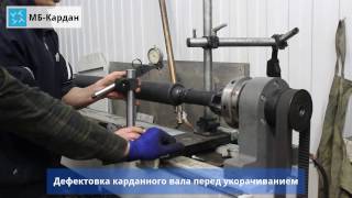 Укорачивание кардана на УАЗ