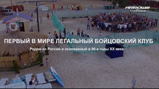 Стань организатором СТРЕЛКИ
