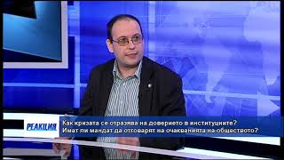 "Реакция" - 03.05.2020 (част 1)