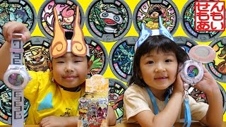 妖怪メダル第5章 12パック1箱まるごと開封！