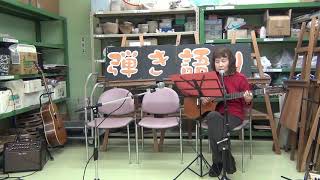菅原洋一「今日でお別れ」／弾き語り