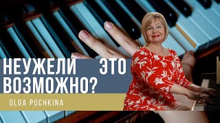 Ольга Пучкина. Уроки пианино (фортепиано) для начинающих.