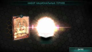 ОТКРЫВАЕМ ПАК НАЦИОНАЛЬНЫХ ГЕРОЕВ В FIFA MOBILE!
