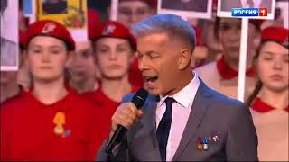 Олег Газманов Премьера Бессмертный полк  23 02 2018