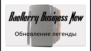 Обзор мужского портмоне Baellerry Business New. Долгожданное обновление легенды!