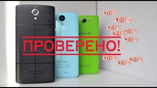 HomTom, VK World, Doogee, Blackview, Bluboo -13 минут о вирусах и троянах!