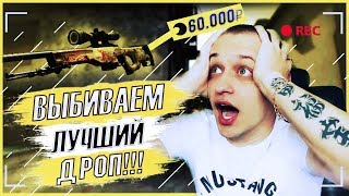 ИДУ НА ВТОРОЙ РЫЦАРЬ :)  ОТКРЫТИЕ КЕЙСОВ КС:ГО ! СТРИМ CS:GO