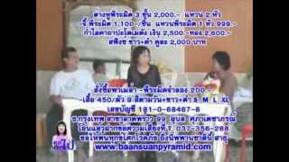 ขี้กลากขึ้นหีเพราะอยากกอด อ.มงคล