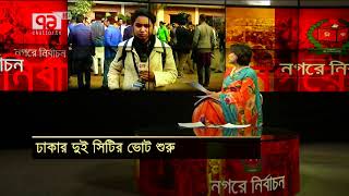 বুথ খুঁজে পাচ্ছিলেন না আতিক ! | City election | Dhaka | News | Ekattor TV