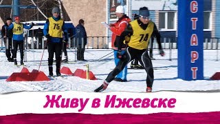 Зимняя спартакиада компании «Роснефть» в Уфе.