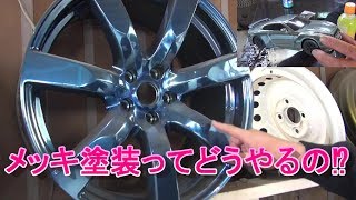 同級生の塗装屋さんに潜入してきました【特殊塗装】