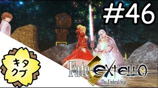 The Sword of Mars [Fate/Extella: The Umbral Star] #46