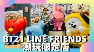 ? BT21 Pop-Up SUPER CUTE Baby Series (Getting My Mom Into BT21)