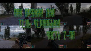 SoC weapon pack | 2 часть оружейного пака