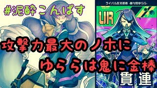 【＃コンパス】酔っぱらい閲覧注意　ゆらら採用したのほが強すぎる件