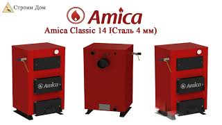 Котел Amica Classic 14 Н (Сталь 6 мм). Большей обзор 4-х котлов!