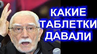НА ДЖИГАРХАНЯНА пагубно действовали лекарства, которые ему давала молодая ЖЕНА