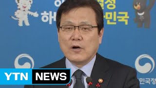 최종구 금융위원장, "가상화폐 거래 은행, 불법 조장 우려" / YTN