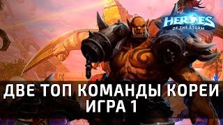 Разбор KSV Black vs Ballistix, игра 1