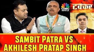 Sambit Patra Vs Akhilesh Pratap Singh | Sambit Patra Latest Debate | Congress Vs BJP | CNBC Awaaz
