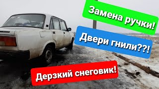 ЗАМЕНА РУЧКИ ДВЕРИ. СНЯЛ ОБШИВКУ, КУЗОВУ КОНЕЦ??!! НАПАЛ СНЕГОВИК! #ВАЗ2107