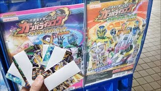 仮面ライダー　ガンバライジング　ライダータイムパック２を自販機で５パック買いました。