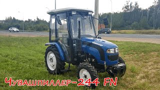 Трактор Чувашпиллер 244 с кабиной