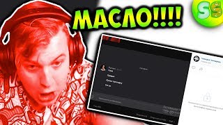 Пятёрка Бомбит на Масло / тупой Донатер Нарезка стрима фуга тв(Пятёрки)