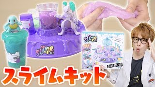 海外で大流行のおもちゃ！スライムファクトリーを使ってポケモン風スライムを作ってみた！【簡単DIY】