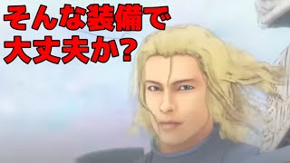 10年前に一世を風靡したあのゲームをやってみた!!【赤髪のとも:El Shaddai -エルシャダイ-】