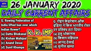 26 January 2020 Current Affairs | Daily current affairs 2020 in (Hindi & English)|Gk- ntpc bpsc