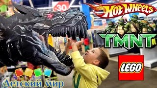 Поход в детский магазин игрушек Детский Мир. Игрушки Лего, Черепашки Ниндзя, Миньоны, Трансформеры