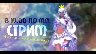 B&S: Стрим с ВЕБКОЙ! Девушка играет за КФМа. Делаем еженедельки