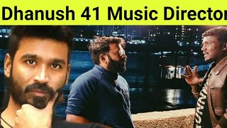 Dhanush 41 movie update |music director sonthose narayanan| maari selveraj |dhanush|